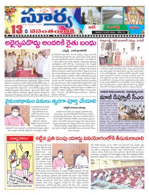 Saturday 13 June,2020