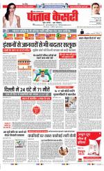 Noida - Punjab Kesari