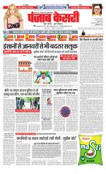 North East Main - Punjab Kesari