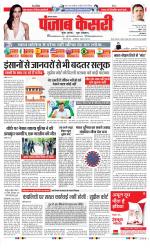 Karnal - Punjab Kesari