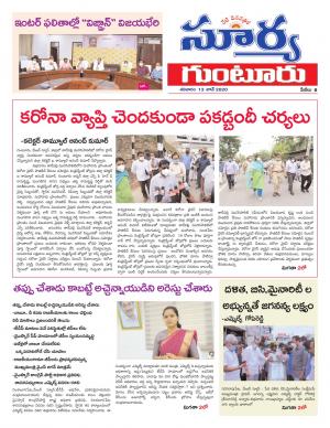 Saturday 13 June,2020