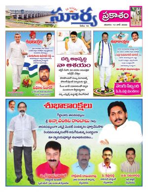 Saturday 13 June,2020