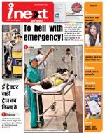 Patna Hindi ePaper, Patna Hindi Newspaper - InextLive