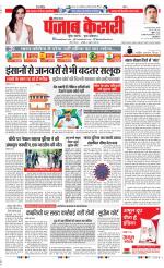 Bahadurgarh - Punjab Kesari