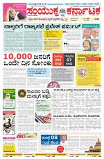 Namma Haveri, ಹಾವೇರಿ 