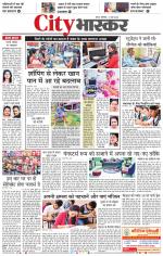 सतना सिटी भास्कर 