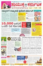 Namma Hubballi ಹುಬ್ಬಳ್ಳಿ