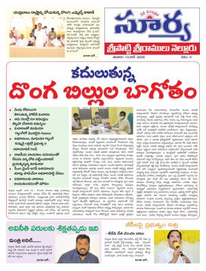 Saturday 13 June,2020