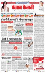 DELHI MAIN - PUNJAB KESARI