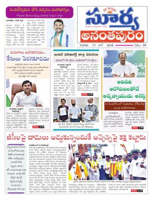 Saturday 13 June,2020