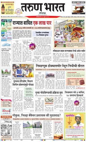 TARUN BHARAT KOLHAPUR