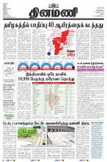 Dinamani - Pudukkottai