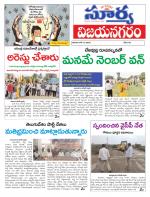 Vizianagaram