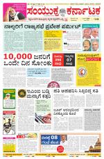 Namma Bengaluru, ಬೆಂಗಳೂರು