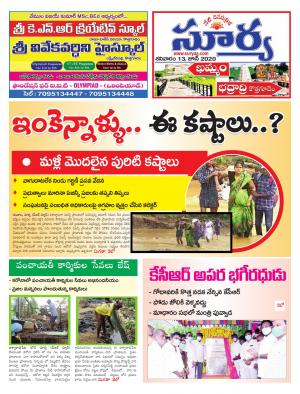 Saturday 13 June,2020