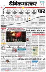 छत्रपति संभाजीनगर 