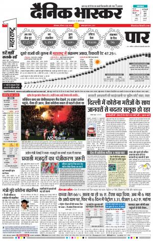 औरंगाबाद