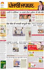 Patiala  : Punjabi jagran News : 12th May 2014