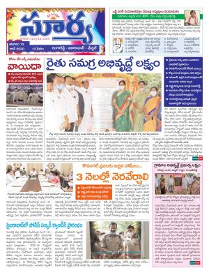 Saturday 13 June,2020