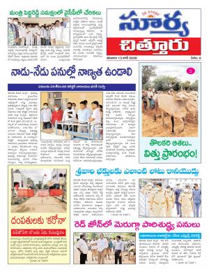 Saturday 13 June,2020