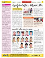 Anantapur Constituencies