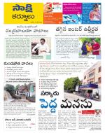 Kurnool District