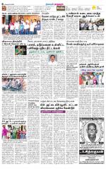 Managaram-Salem Supplement
