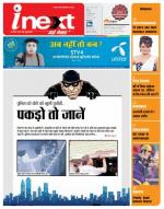 Agra Hindi ePaper, Agra Hindi Newspaper – InextLive