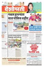 12th May Hingoli Parbhani