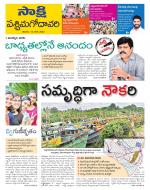 West Godavari District