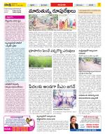 West Godavari Constituencies