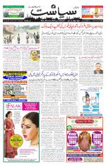 Siasat Daily
