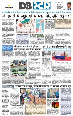 जबलपुर डीबी स्टार