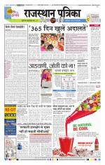 Jodhana Patrika