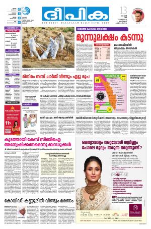 Deepika 13 June 2020