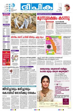 Deepika 13 June 2020