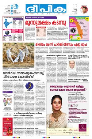 Deepika 13 June 2020