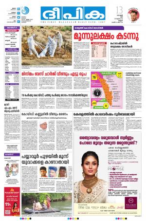 Deepika 13 June 2020