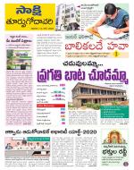 East Godavari District