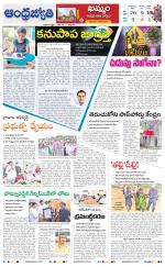 BHADRADRI KOTHAGUDEM