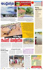 Mahabubnagar District