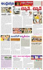 West Godavari District