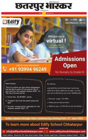 छतरपुर भास्कर