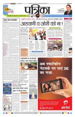 Patrika Bhilai