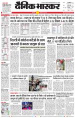 छिंदवाड़ा 