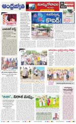 East Godavari District