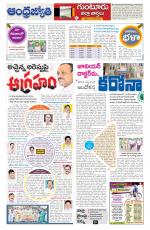 Guntur District