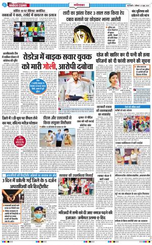 The Navodaya Times Ghaziabad