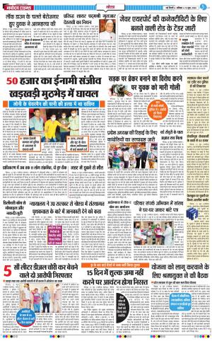 The Navodaya Times Noida