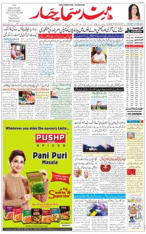 The Daily Hindsamachar Main